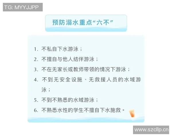 确保儿童安全畅游泳池的五大关键措施及家长必备防护知识