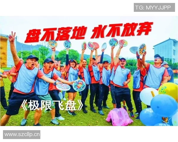 武汉飞盘队的奋斗与荣耀：极限运动会的精彩瞬间与成长故事