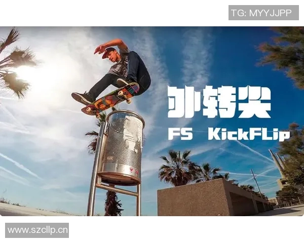 陈静独家分享滑板心得与技巧助你轻松掌握滑板运动的乐趣与挑战 陈静独家分享滑板心得与技巧助你轻松掌握滑板运动的乐趣与挑战